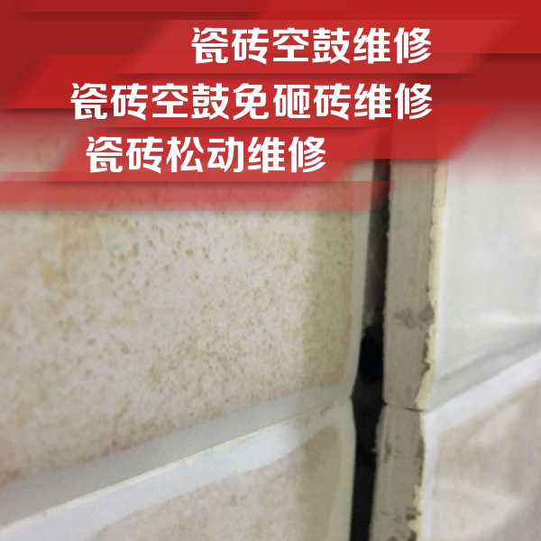文登瓷砖空鼓维修公司分享瓷砖胶薄贴法的具体操作步骤